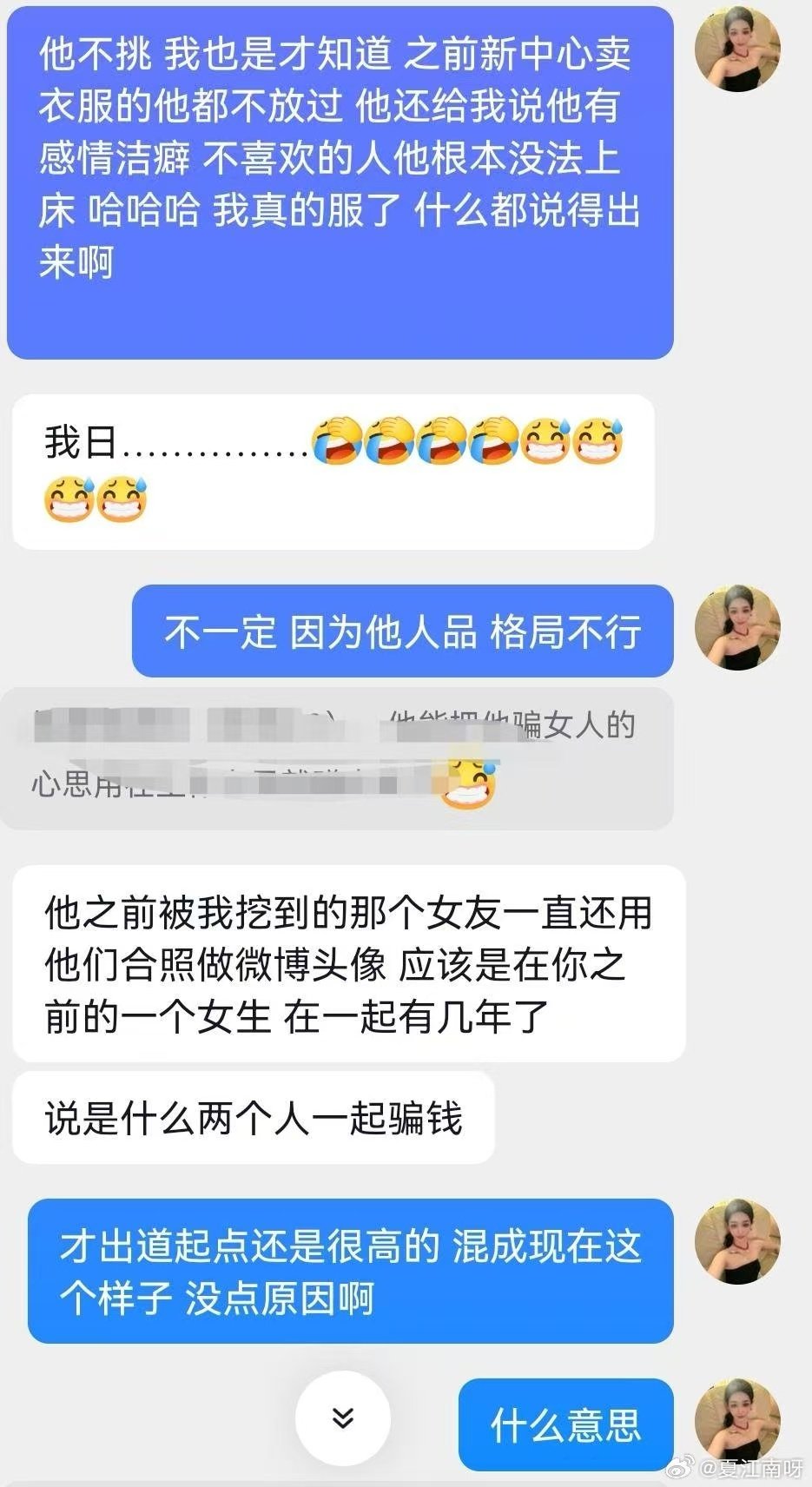 曝某知名男演员出轨被女友发现女友曝知名男演员男友出轨7月11日突发大瓜！四川网友