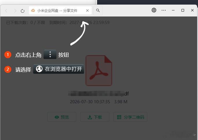 这他妈，微信电脑版浏览器也要跳转。有病吧~？？？ 