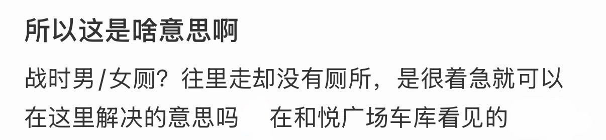 所以这是啥意思啊 