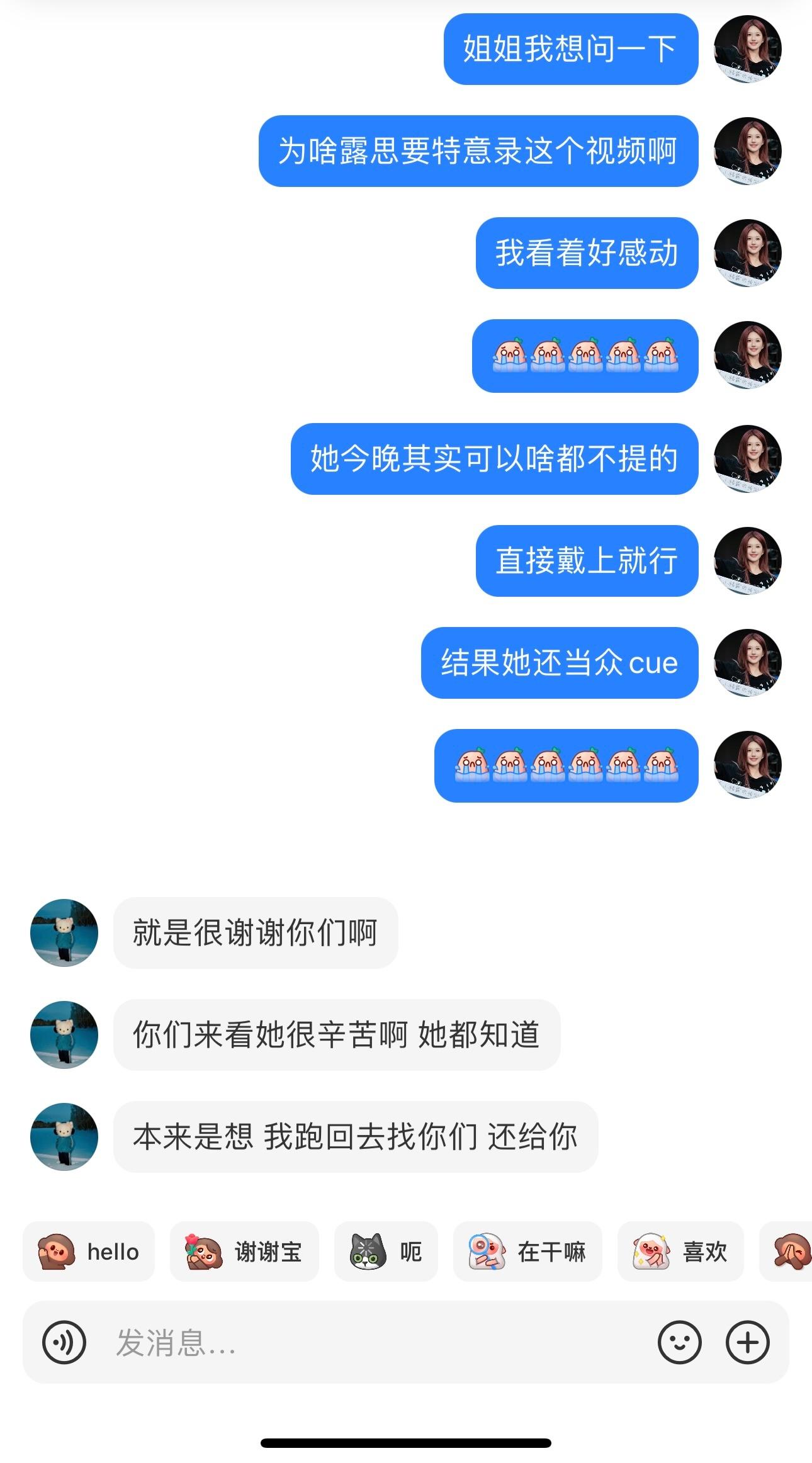 我将永远追随这个赵露思[泪] ​​​