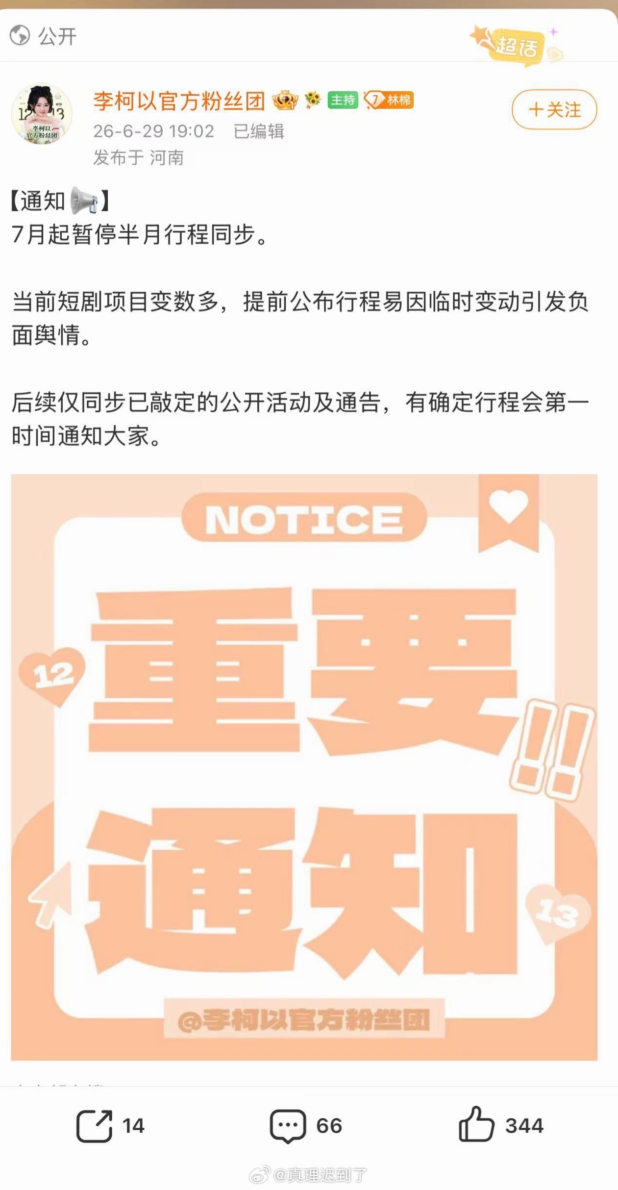 只能说 现在短剧变动太大了 有苦难言 