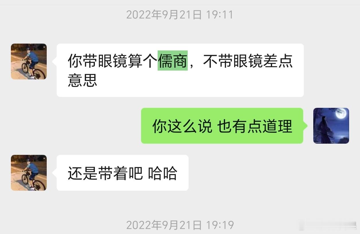 我本来是不戴眼镜的，读书的时候都没戴眼镜，不近视，后来是因为做交易，整天看盘比较