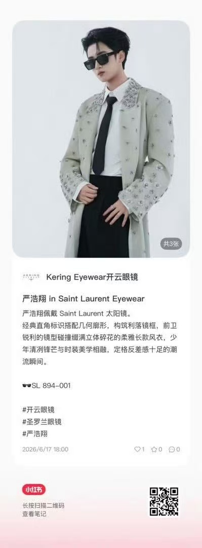 新的来