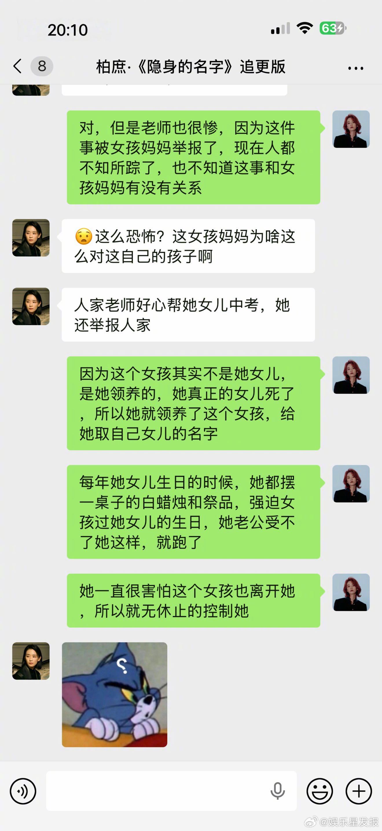 刘雅瑟聊天记录刘雅瑟曝自己的聊天记录竟然在微博发大瓜了！哈哈哈，姐姐竟然把电视剧