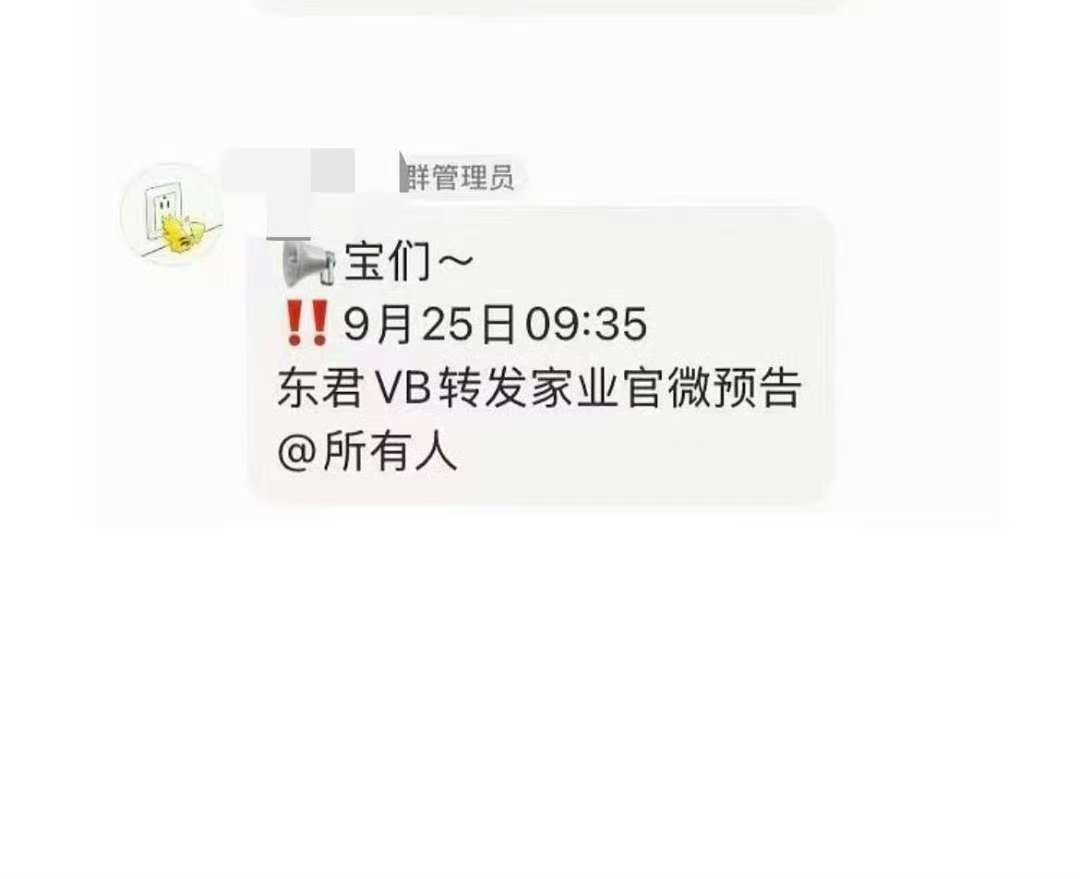 家业预告视频家业明天有预告家业明天有预告，好，[拜托][拜托][拜托] ​​​