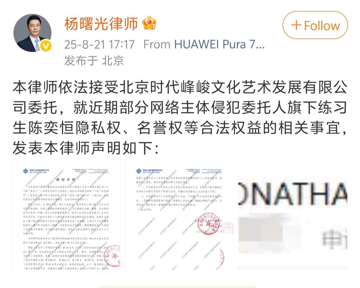 律师函来了，告了冰粉姐 陈奕恒方发布维权进展 陈奕恒方告黑最近进展 ​​​