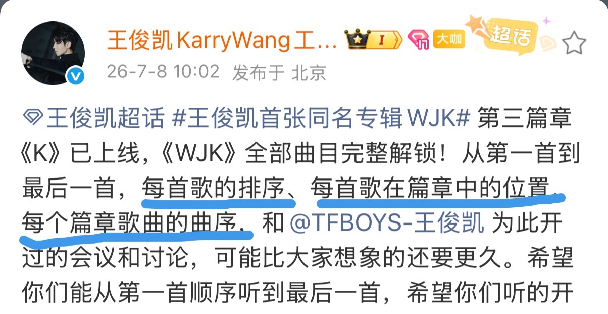 所以这是《破晓》的《无人乐园》之后紧跟着《你会找到我》的原因吗王俊凯首张同名专辑
