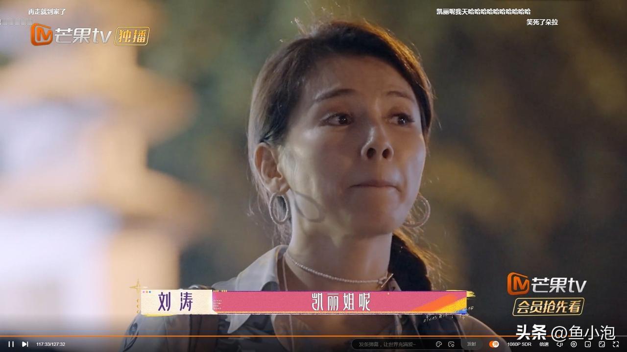 芒果台后期又该扣钱了！在《花儿与少年▪好友季》第一期下的正片中，后期又剪错片子了