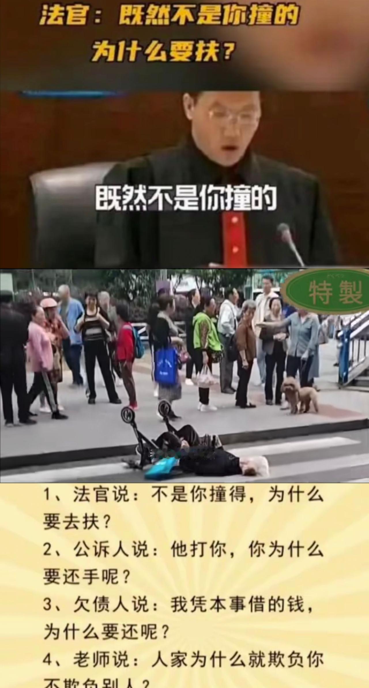 你敢不敢扶？？