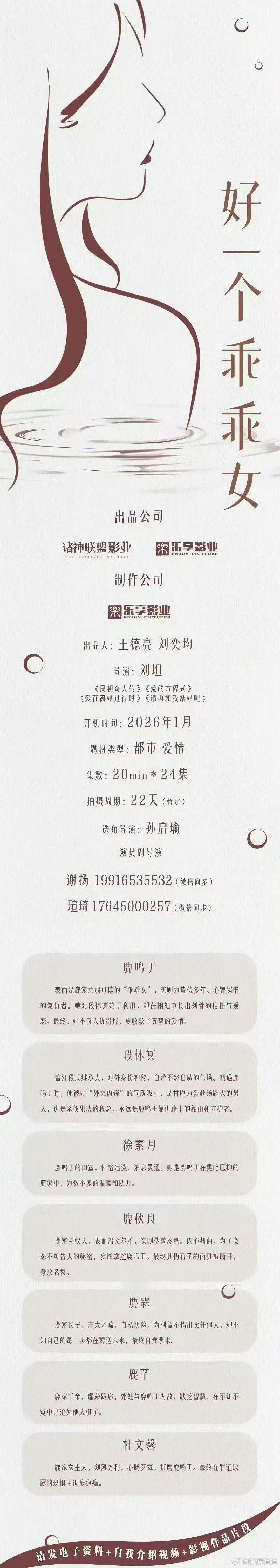 好一个乖乖女即将拍横屏版好一个乖乖女要拍横屏版了 好一个乖乖女横屏版要来了 ​​