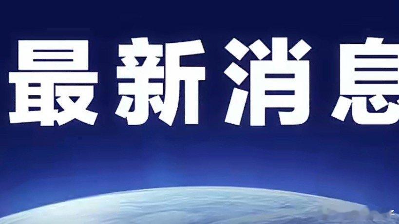 特朗普称正同伊朗电话谈判特不靠谱慌得一批，油价又上100了。 