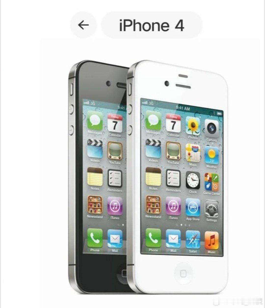 哪款iPhone可以封神iPhone 4应该算是苹果历史上最经典的一款手机，也是