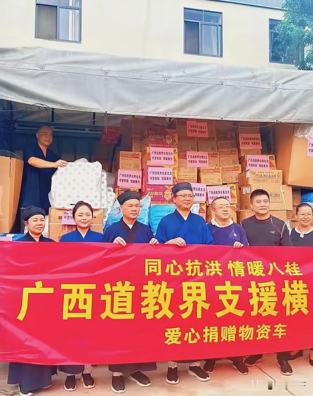 广西道教界向横州捐赠物资，这我是第一次见啊，还是本地宗教靠谱啊，物资包括水、泡面