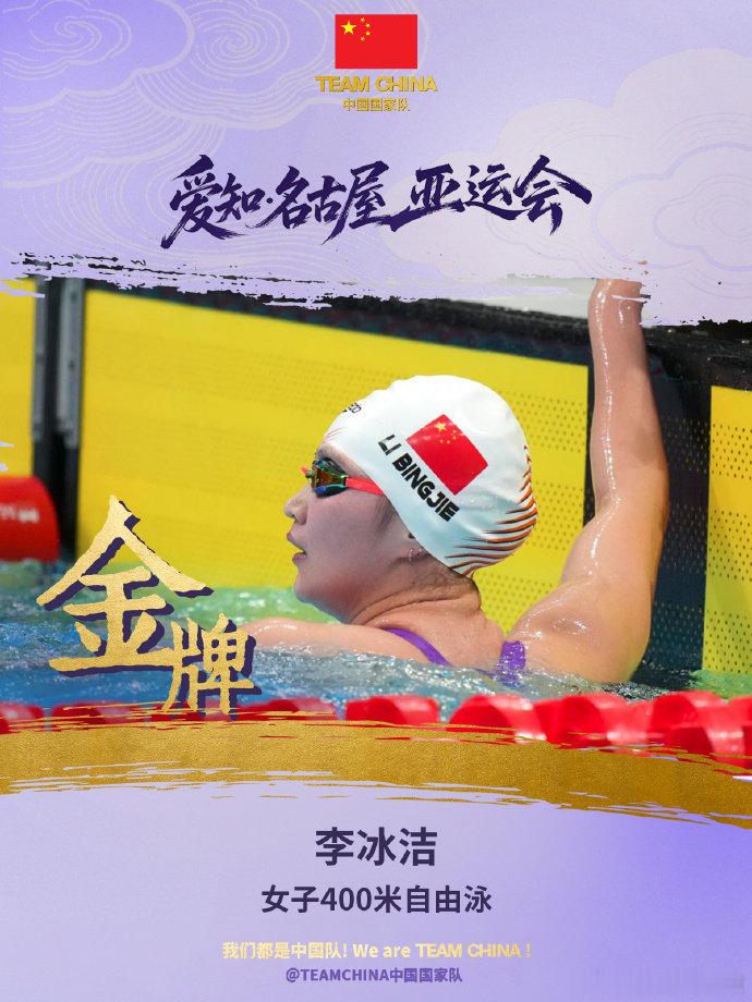 【中国国家队祝贺李冰洁卫冕】李冰洁勇敢的人会一次次归来9月22日，发文：一池碧水