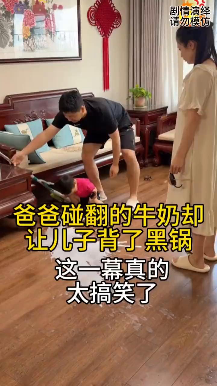爸爸碰翻的牛奶却让儿子背了黑锅，这一幕真的太搞笑了。
男子躺沙发上休息时，谁知他