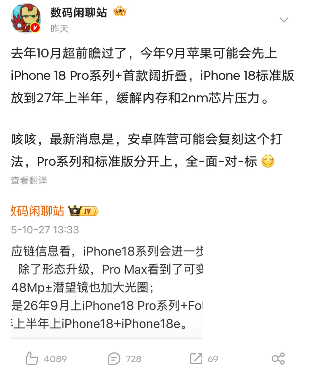 安卓也要标准版和Pro分开？