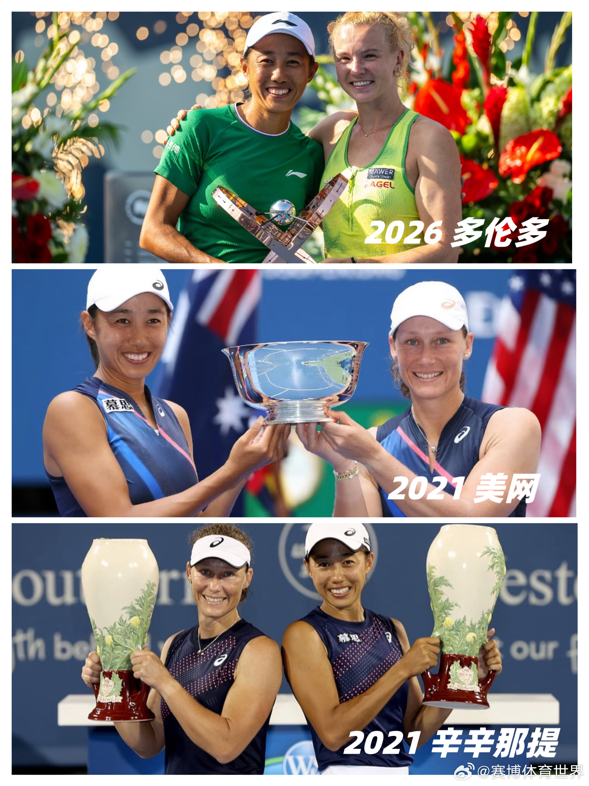 张帅组合多伦多女双夺冠 WTA1000多伦多站女双决赛中，张帅搭档西尼亚科娃，以