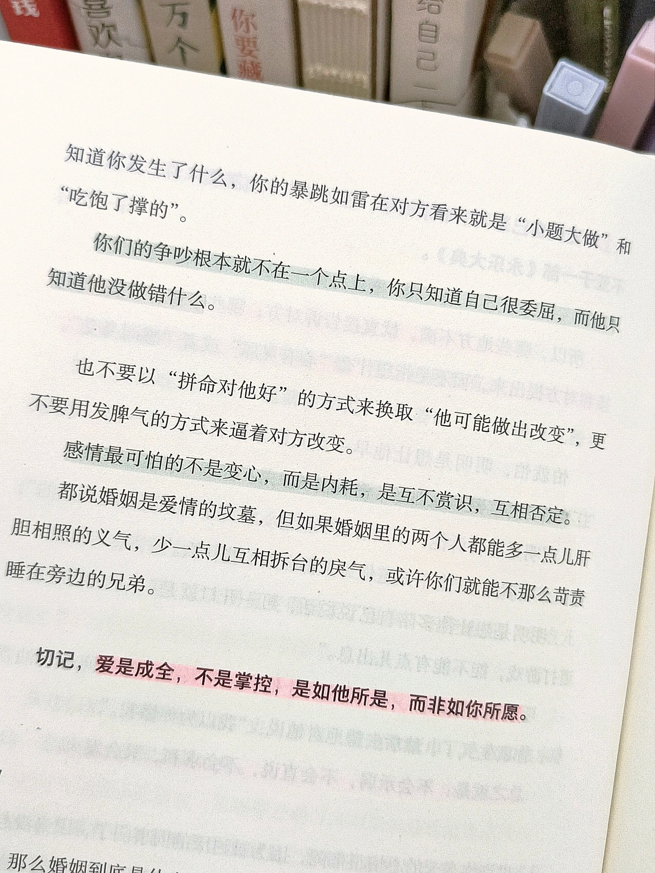 “爱是成全，不是掌控。” ​​​#理智与情感##像极了爱情# ​​​