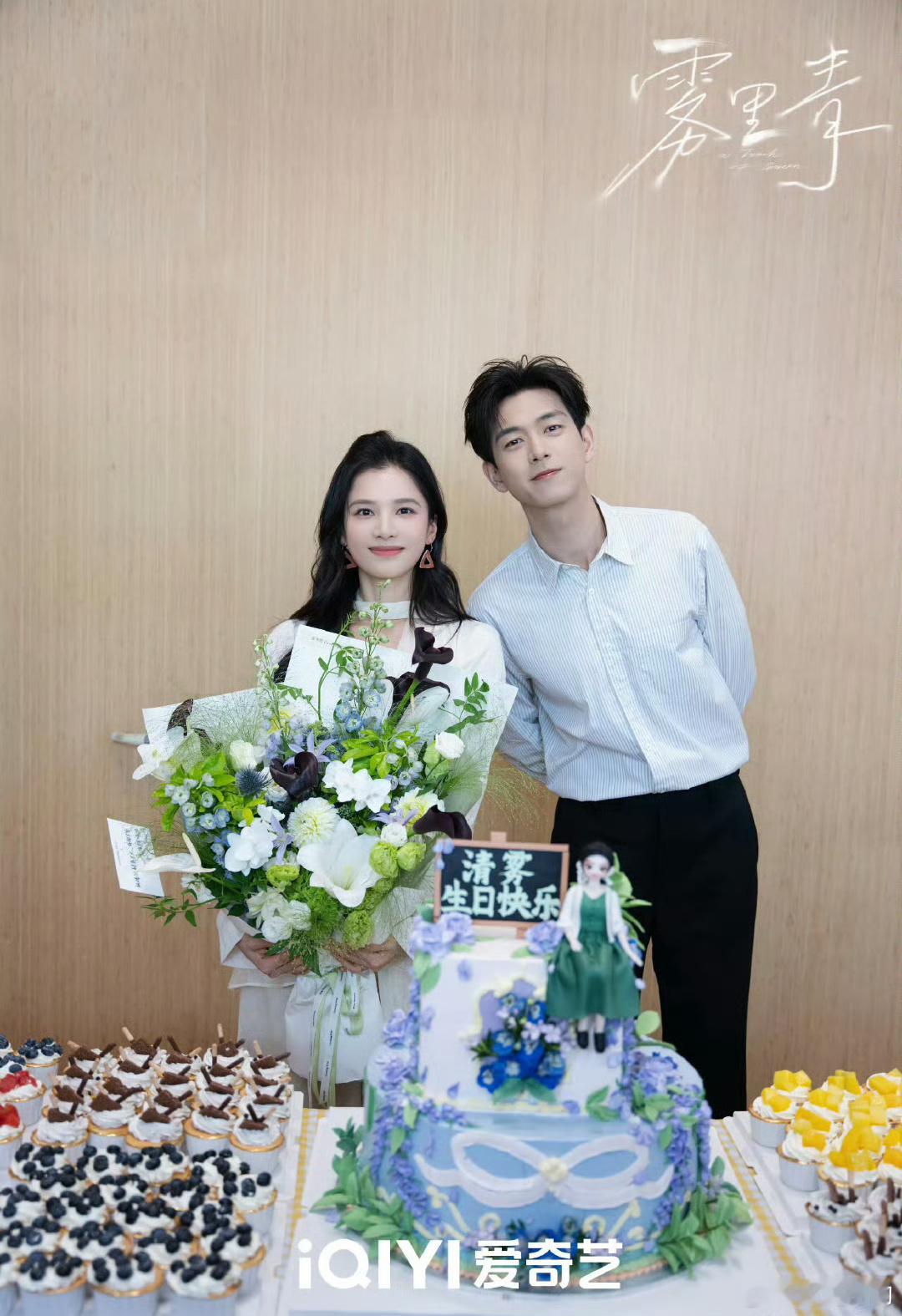 李现张婧仪新剧婚礼迎宾牌雾里青把女主名字写在婚柬前遭维权 剧组回应是制作错误，会