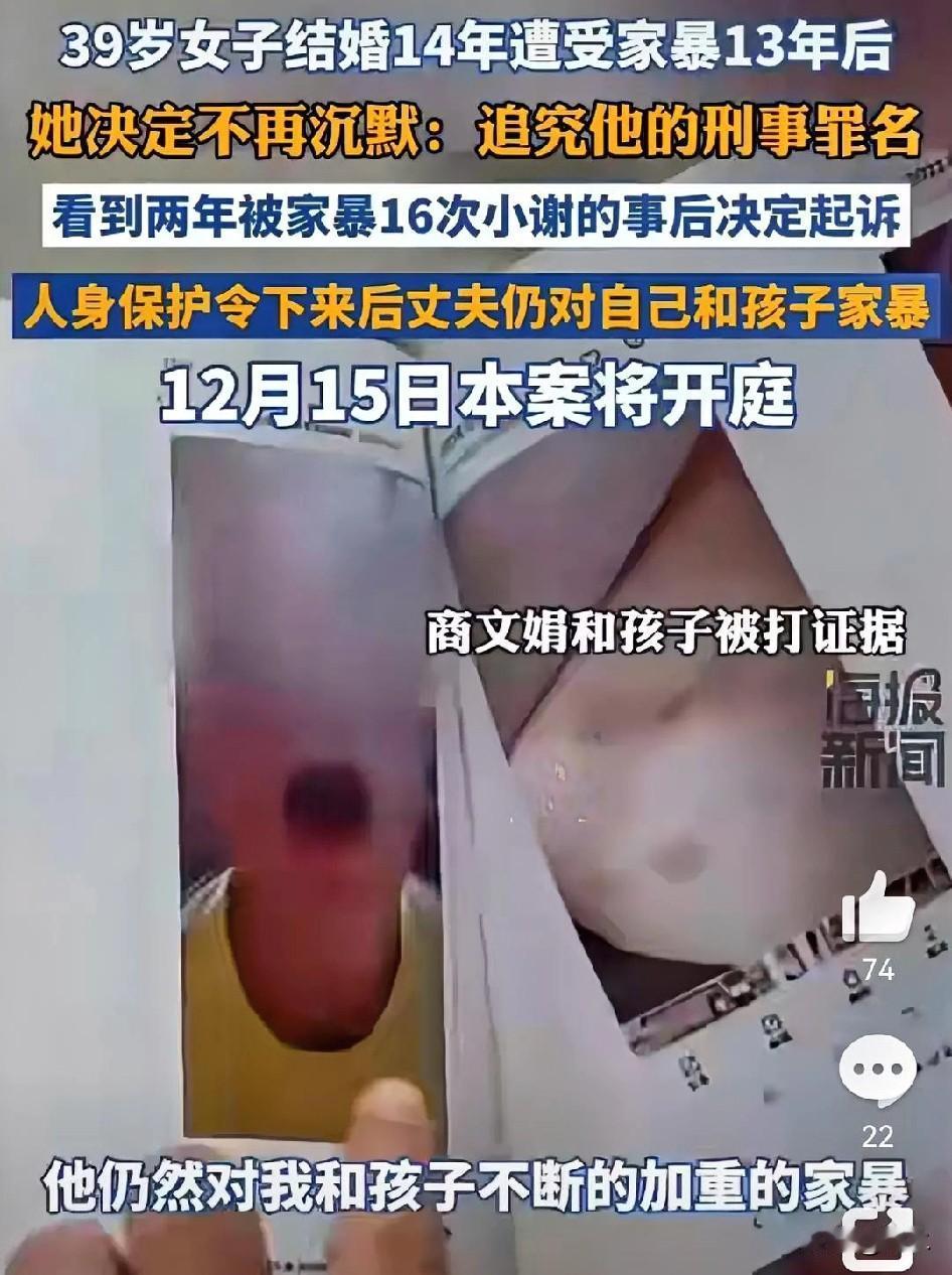 一个女人结婚14年为何能够被家暴13年而不离婚？我实在很难理解，是女人觉得被打也