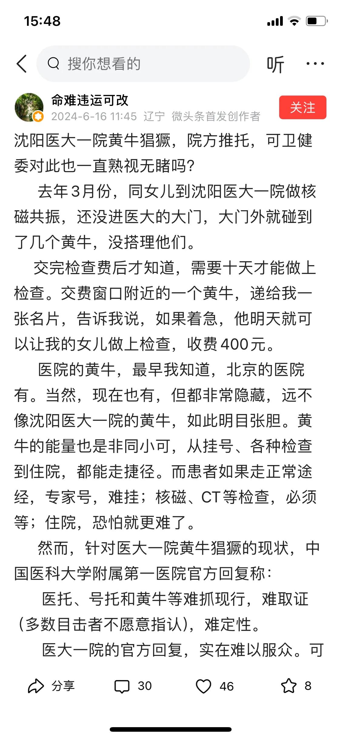 我理解黄牛，因为这个世界充满压力，只有把压力转移给别人，你才能生存，无所谓道德。
