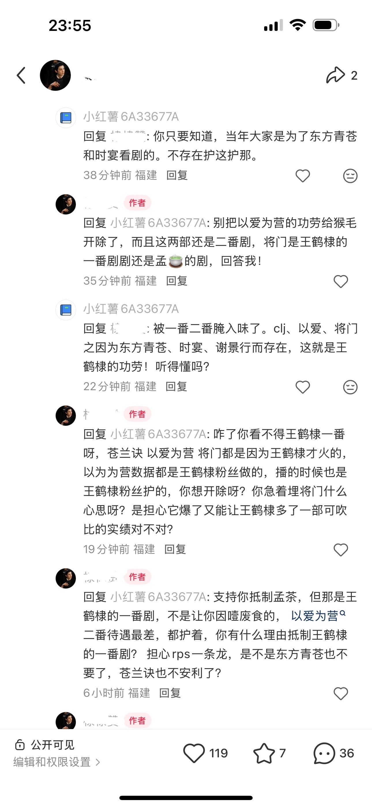 下个套就钓出了心里话，还“一二番腌入味”了，这像粉说的话吗？不就是担心将门爆了王