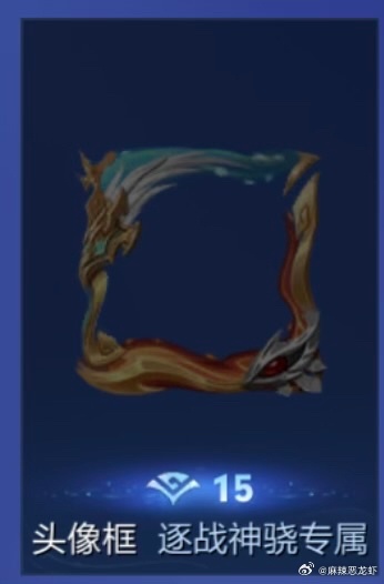 这素？王者荣耀