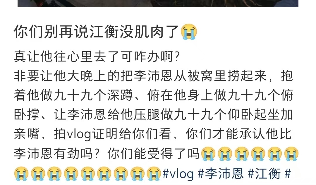 那我可 太受得了了