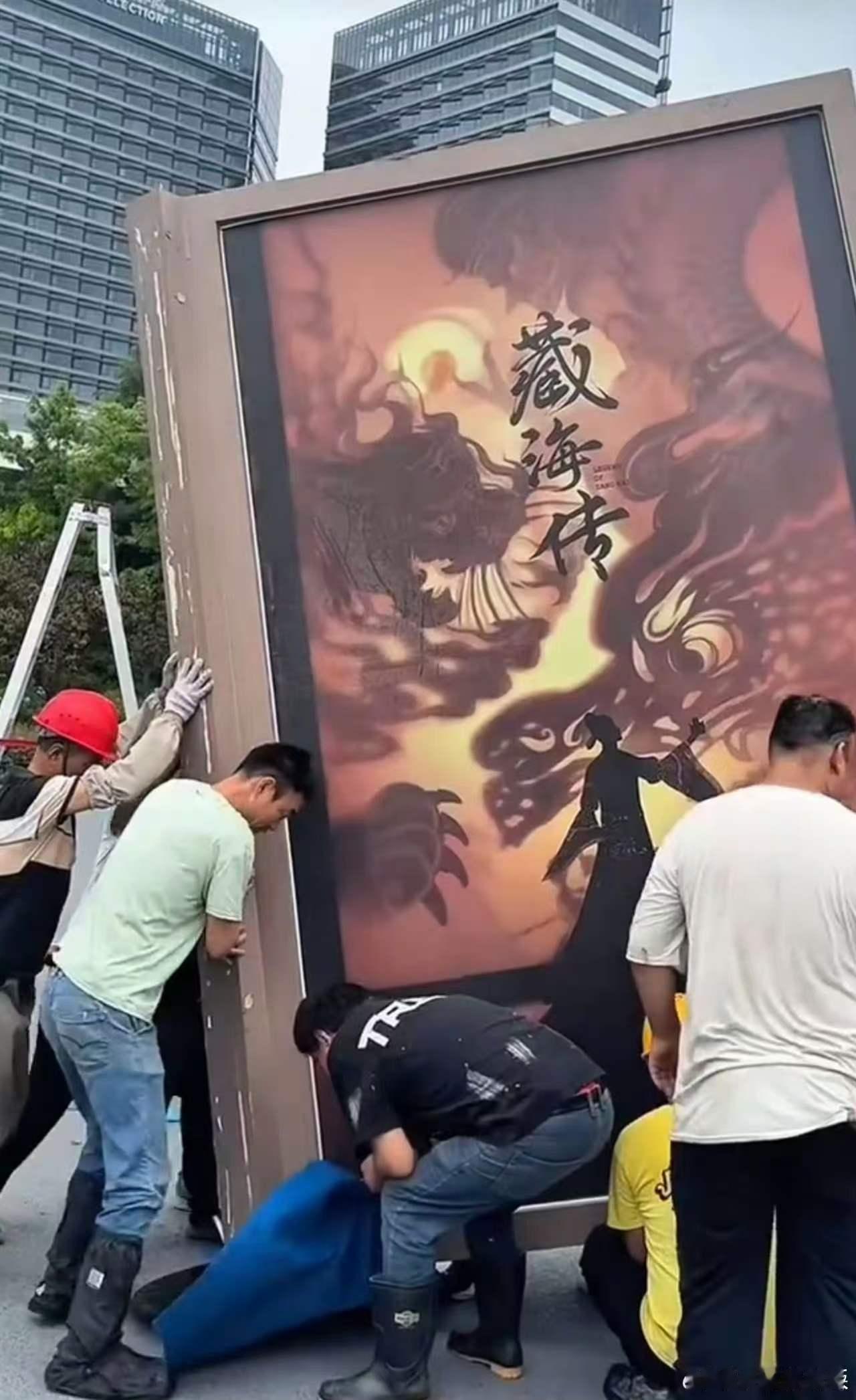 白玉兰颁奖礼场外出现藏海传白玉兰场外布置白玉兰场外布置出现好大一块藏海传，