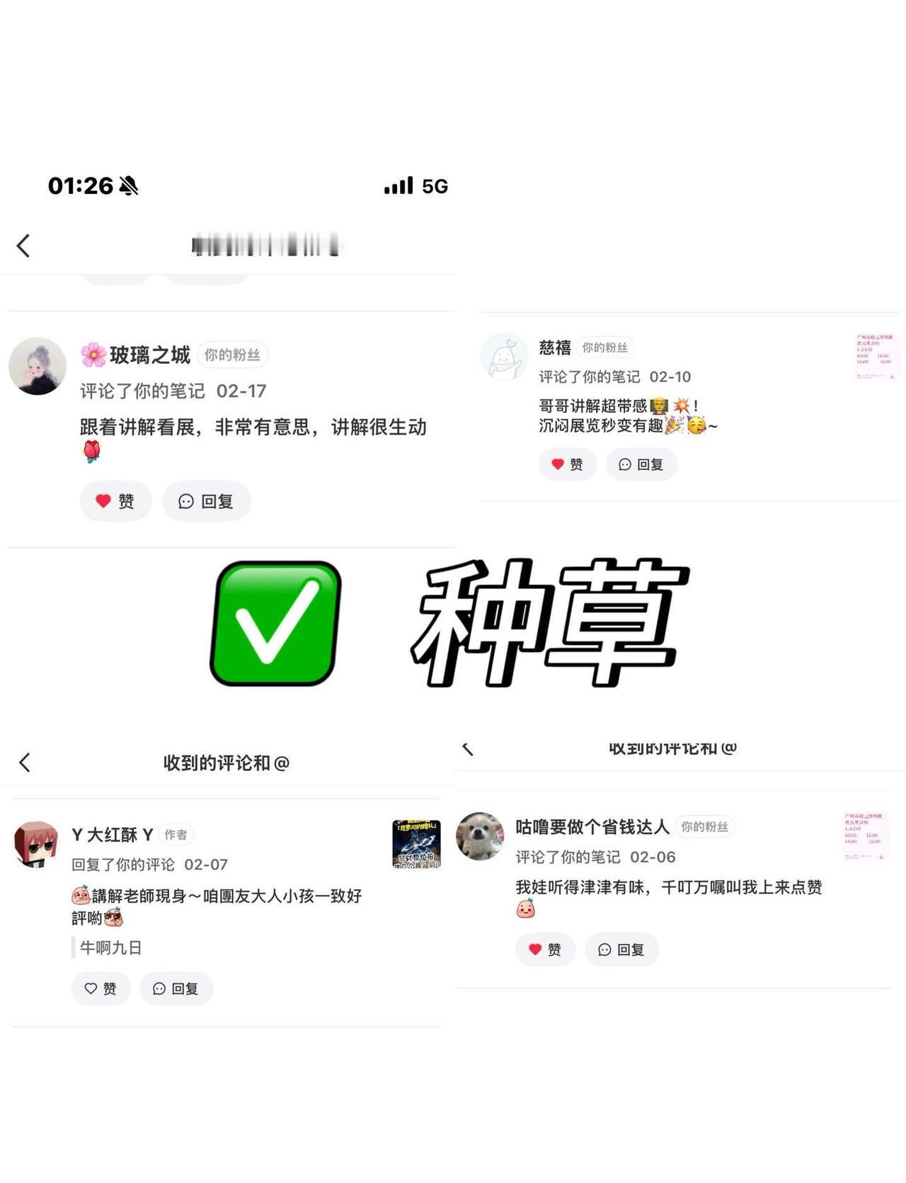 五一南越王埃及展讲解！
4个月的讲解收获满满
能收获这么多满满的好评与偏爱🥹
