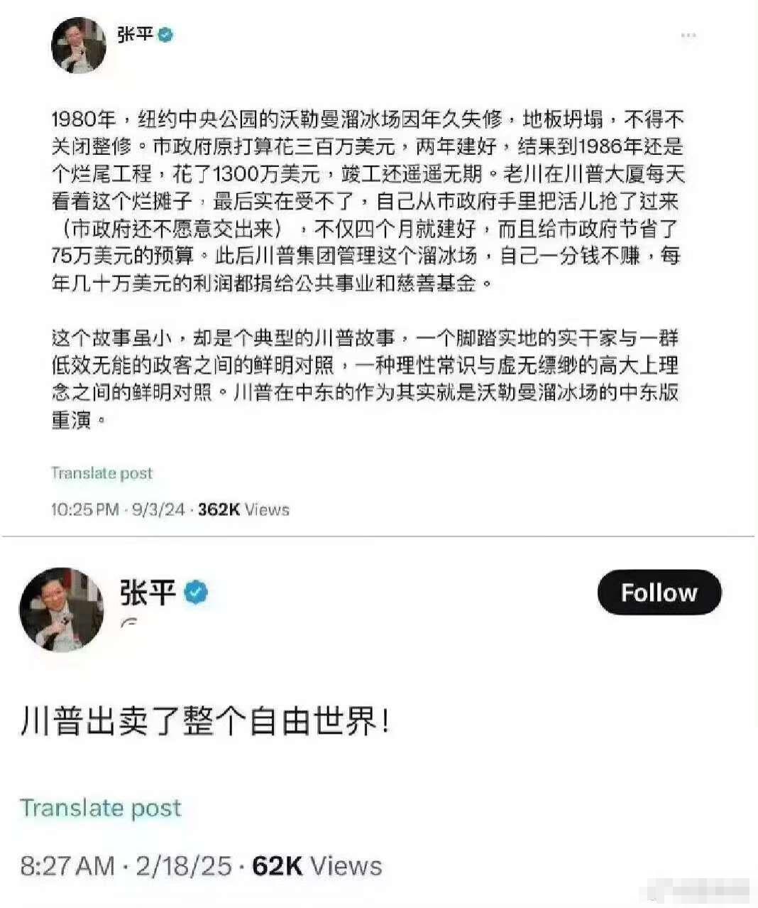 公知破大防了！
特朗普成了他手里的泥人，他想怎么捏就怎么捏！
一年的时间不到，特