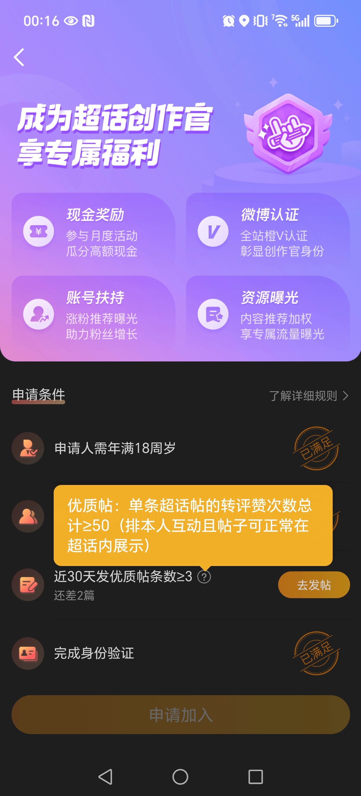 岚图追光s全球代言人杨洋杨洋展昭﻿杨洋韩立 谢谢各位老师，还差两条帖子就可以申请