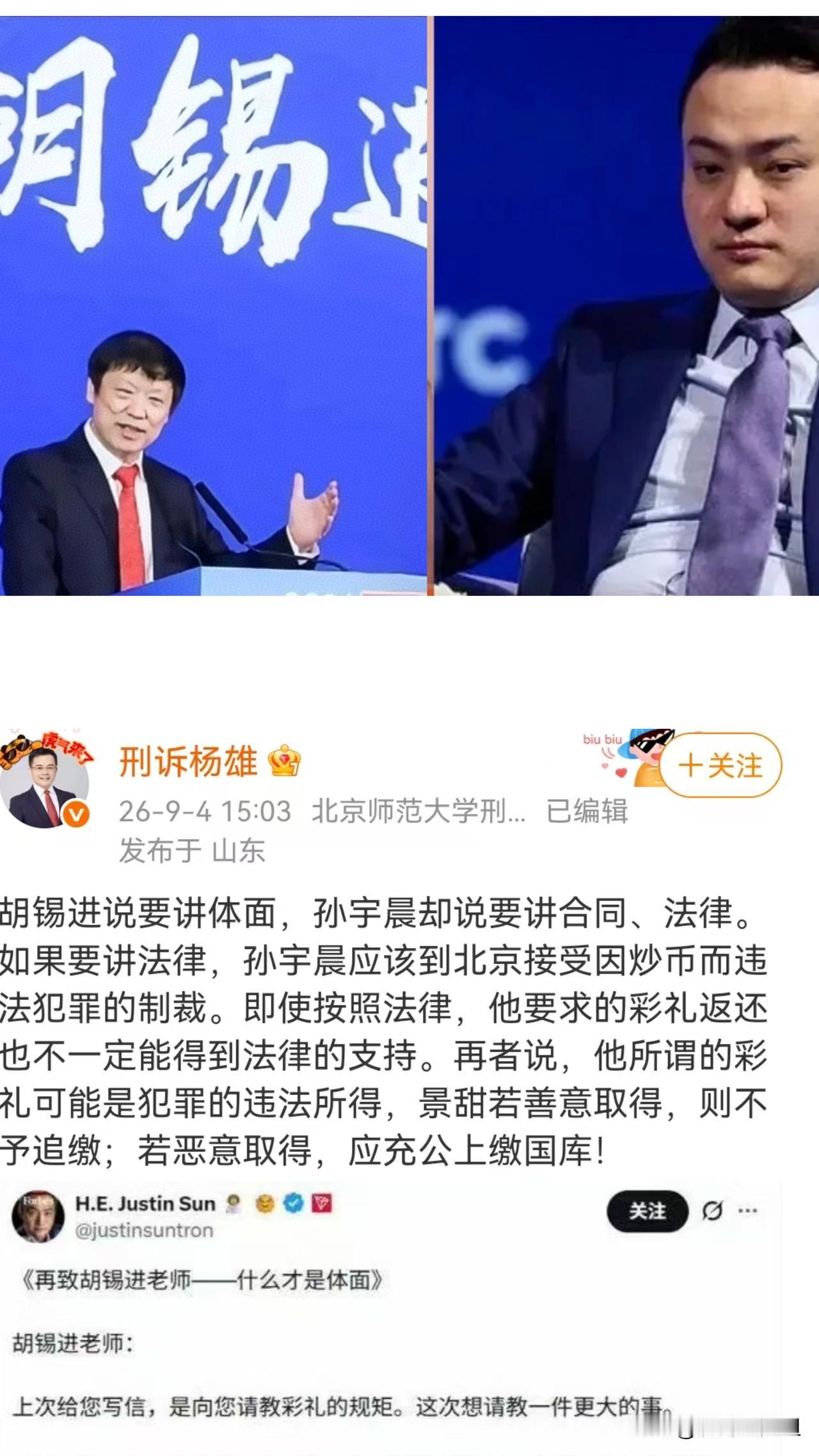 这个刑辩杨律师的话很中肯，针对胡锡进说要讲体面，孙割要讲合同、法律的争论，提出两