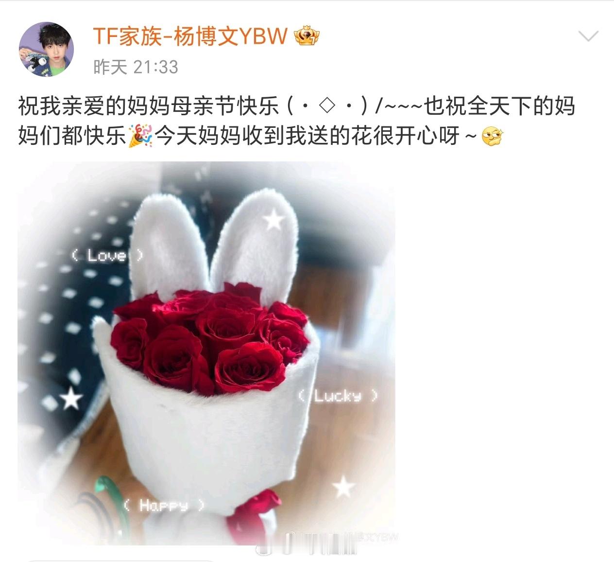 杨博文好真诚，好暖呀必须支持博文，多发博文红稿