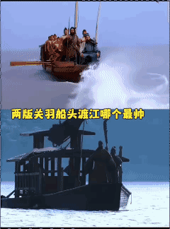 关将军船头一站，气场直接拉满！两版对比，高下立判！👍