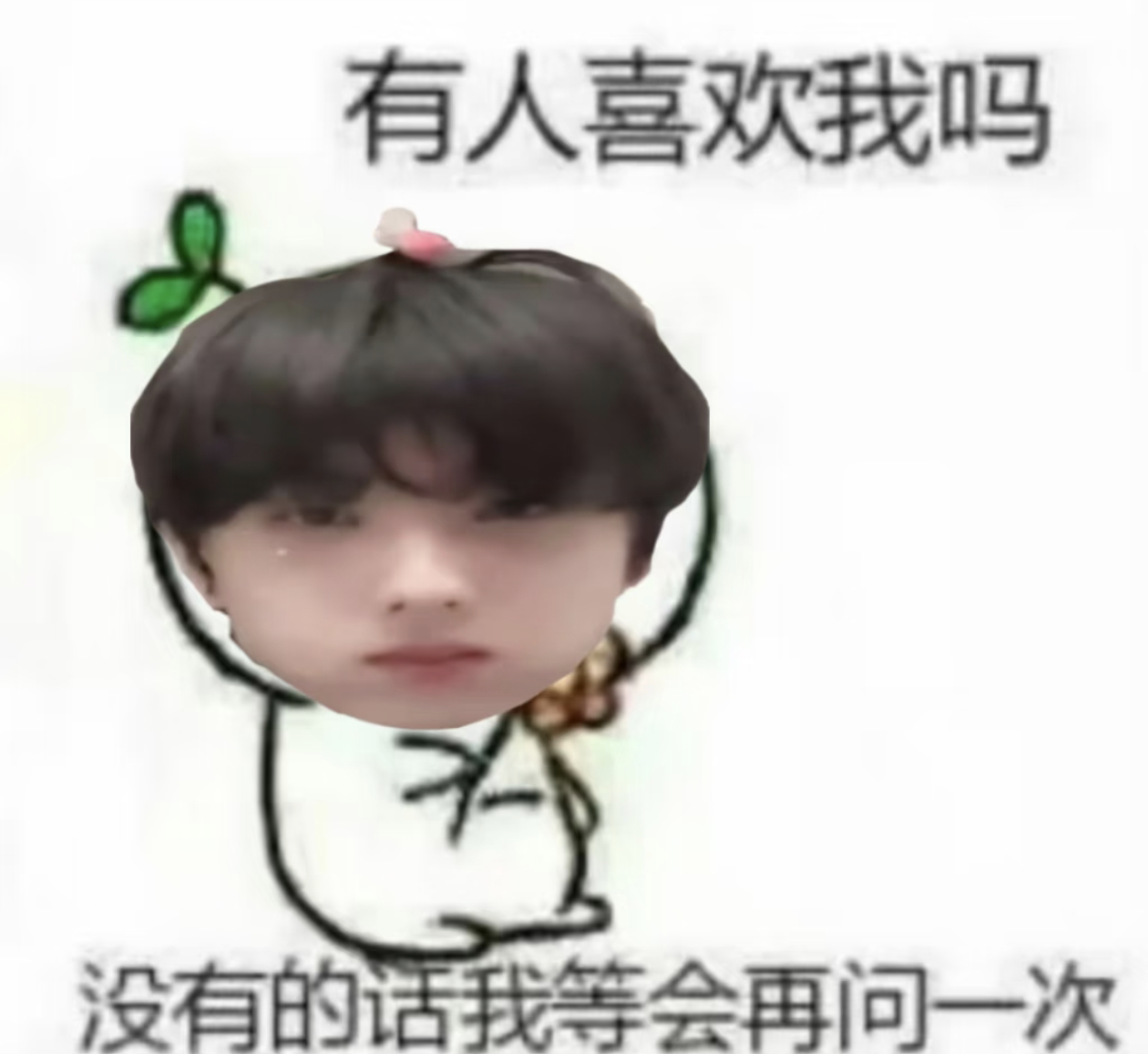 我出门了互关你们躲好 