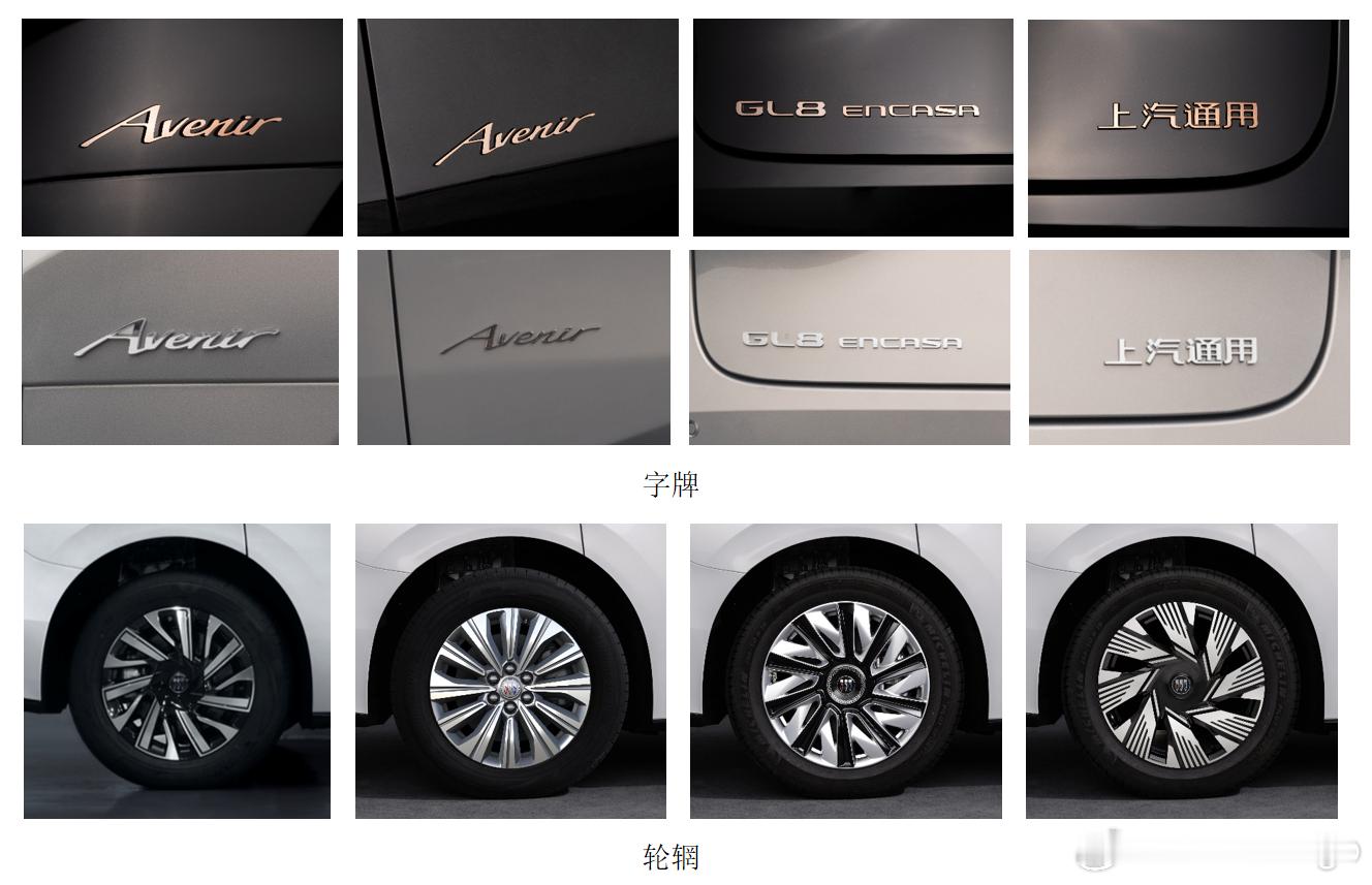 别克至境世家 PHEV 申报了一个长续航版，电池容量增加到 67kWh，WLTC