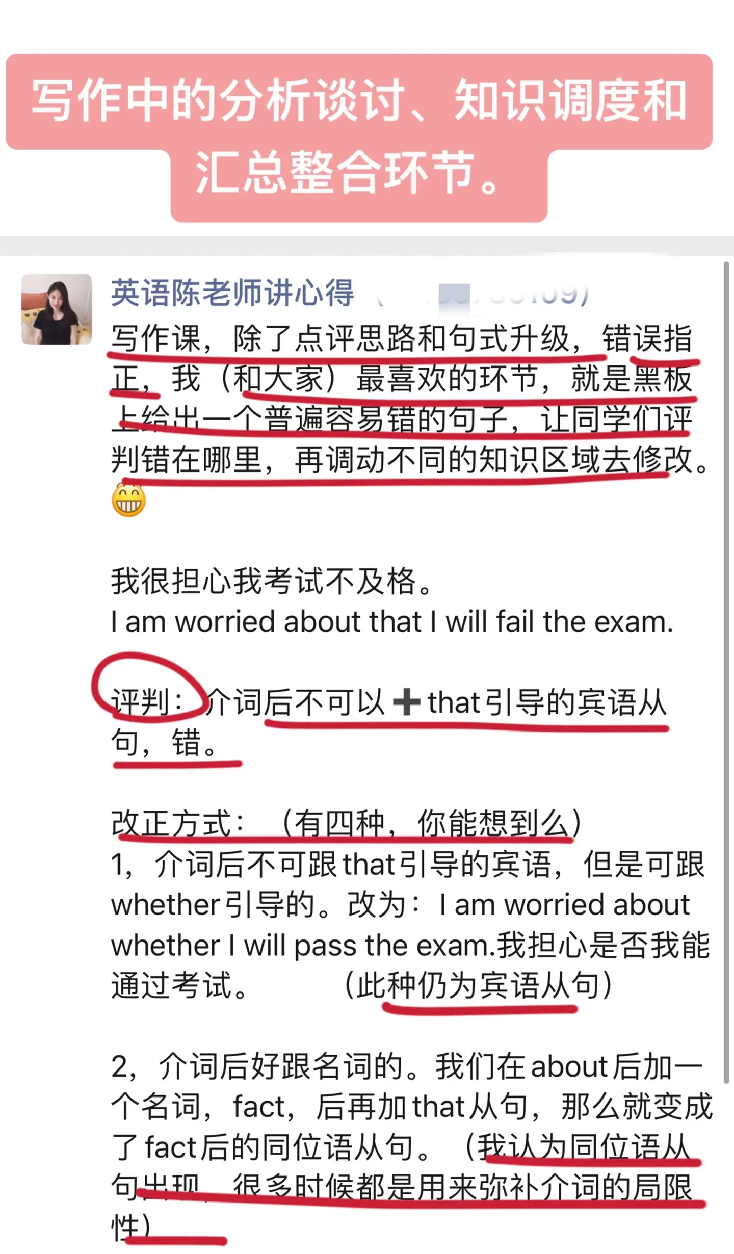 写作中的分析谈讨，知识调度和汇总整合环节。
