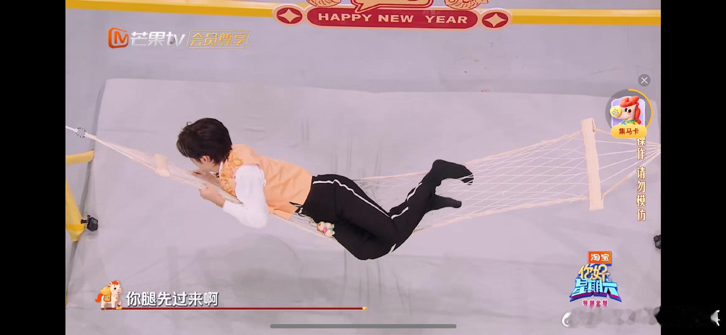 张颜齐抖成筛子了你好星期六吊床游戏名场面来了！张颜齐一上去就浑身发抖停不下来，抖