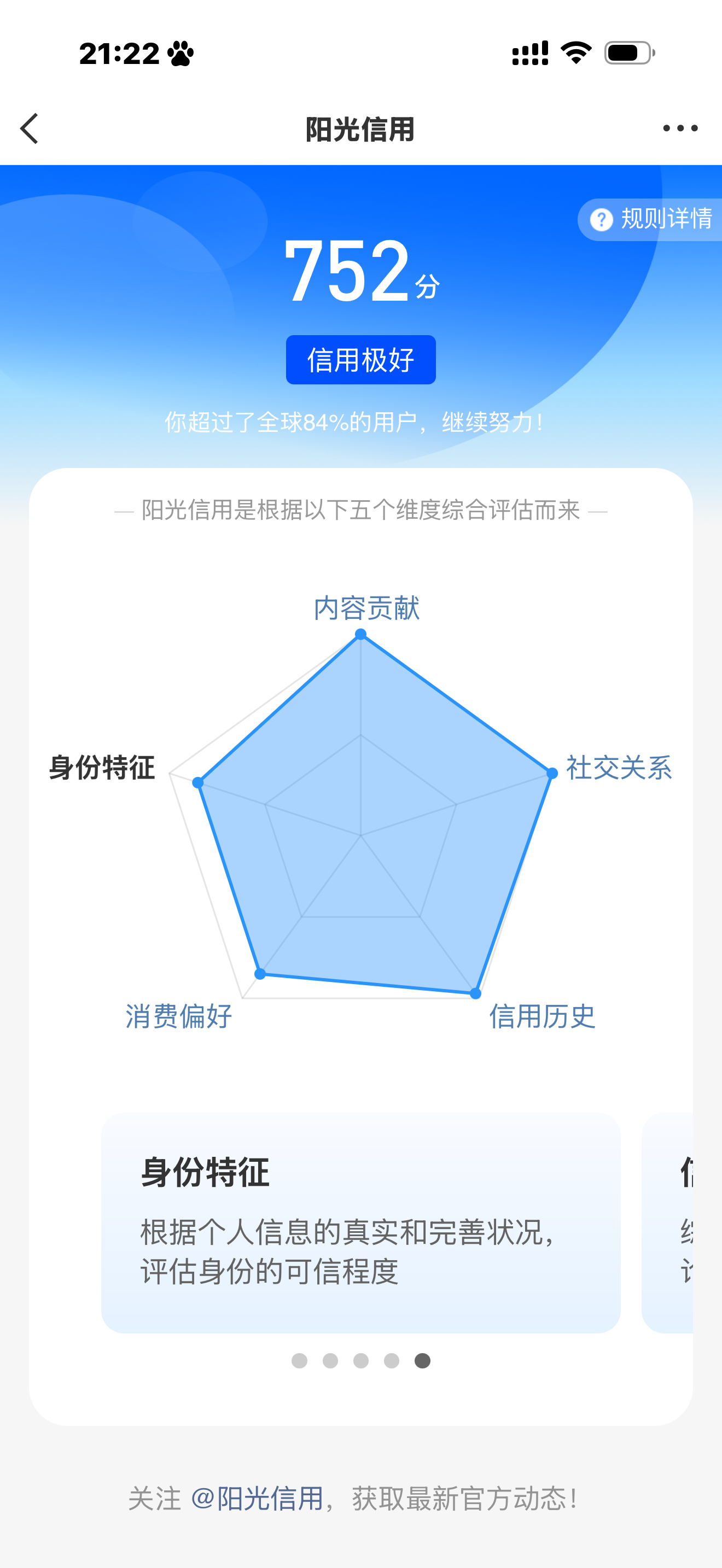 晚上好 来动动 
