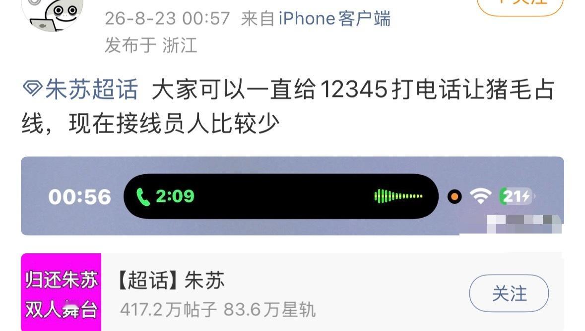 一直在占线……那就看谁耗得过谁！