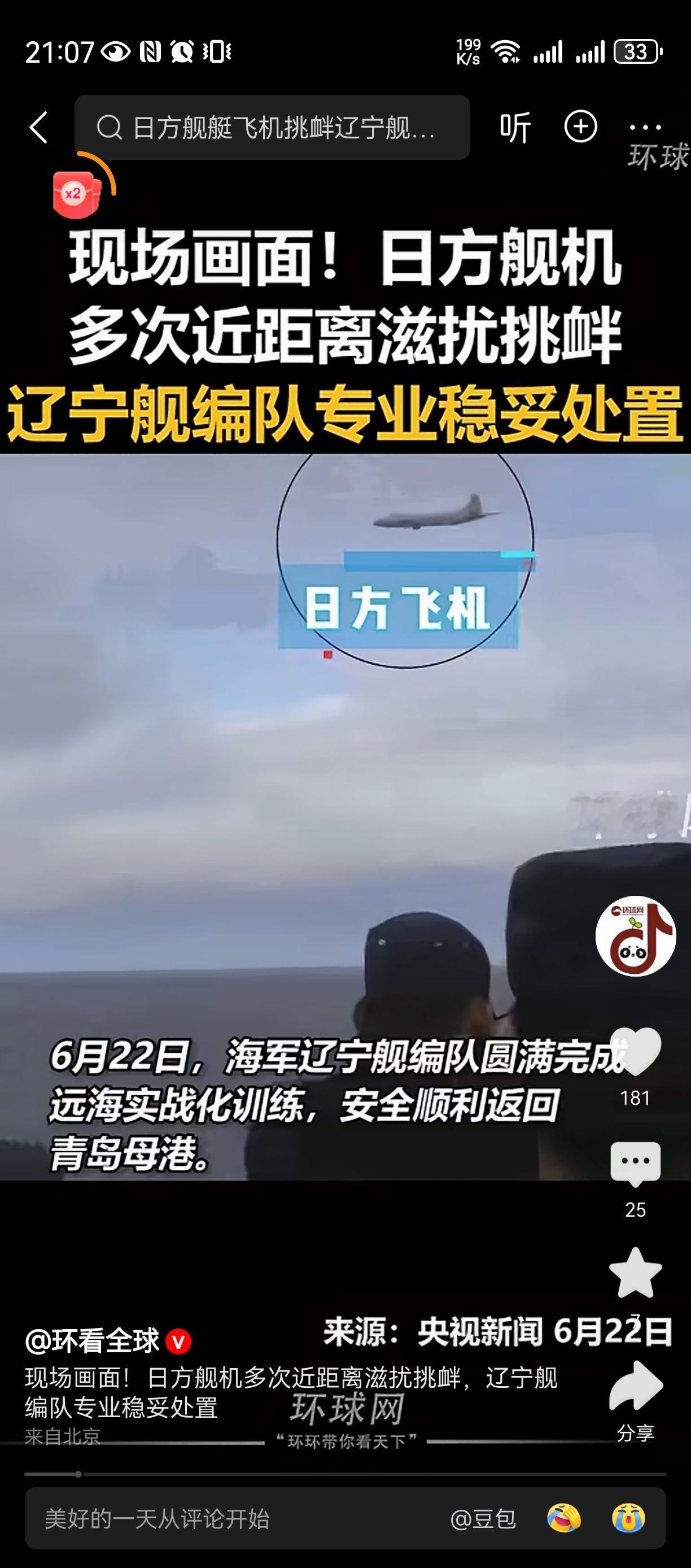 七月马上到啦
我们领空还有多少日子飞机？
民用军用分得清吗六月的冲刺