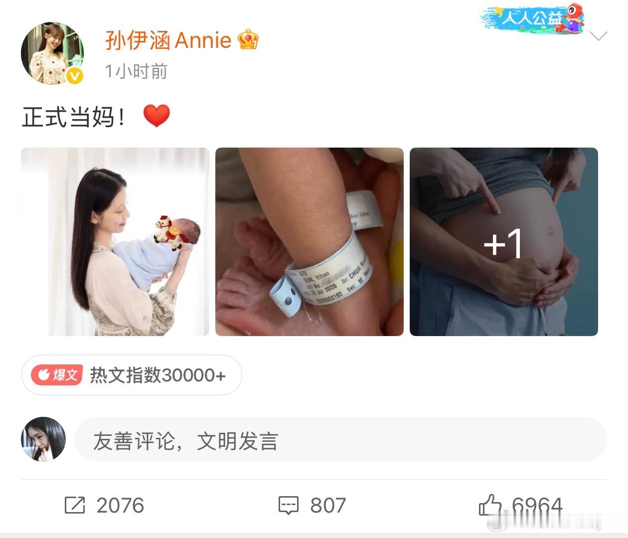 孙伊涵也结婚当妈了，记得她拍过双镜，果然麦姬是最不能信的