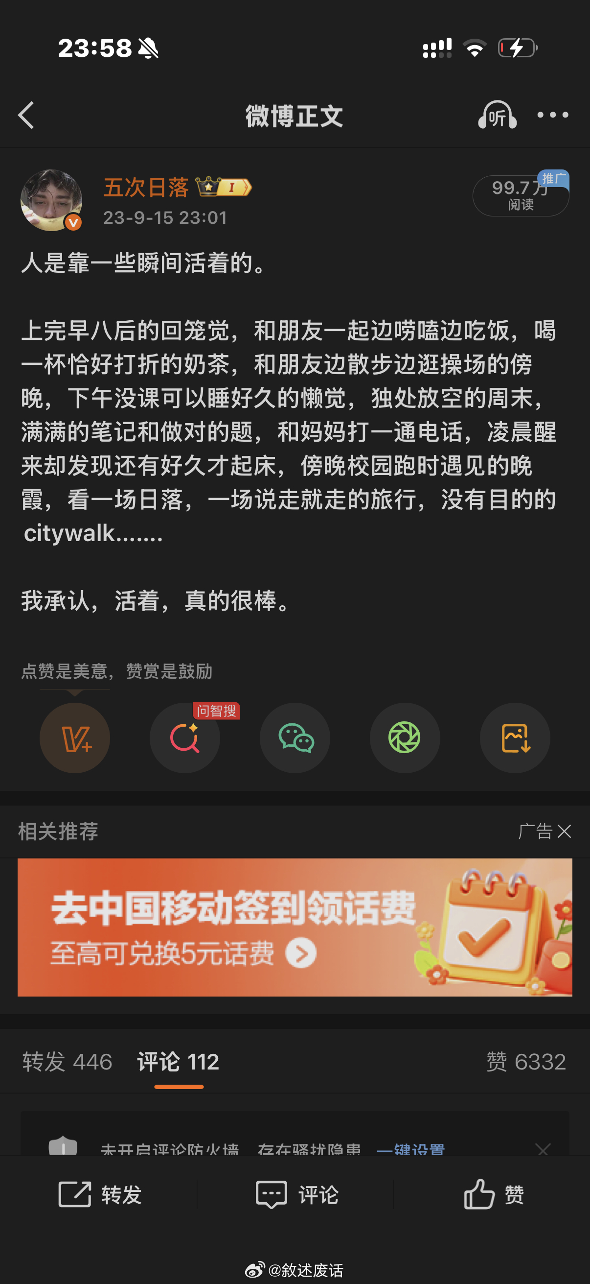 后来发现，这些很多瞬间只限于大学时期了[泪] ​​​