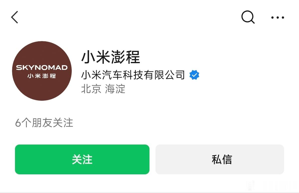 小米的增程车型要来了，Sky Nomad 天空游牧者 ，小米澎程~ 