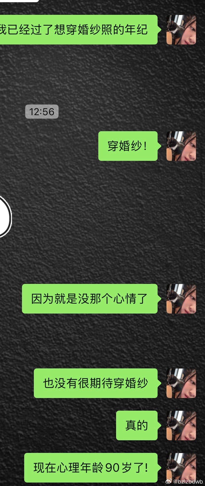 我对办婚礼的瞬时态度： ​​​