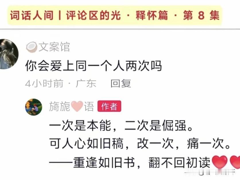 这个问题也是困扰我多年的问题，好马不吃回头草和浪子回头金不换，到底哪个是对的呢？