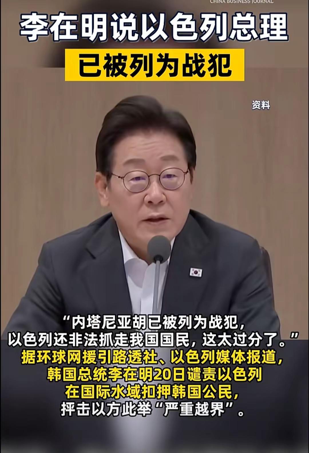 屠夫。参与话题 热点 内塔尼亚胡滔天罪行……