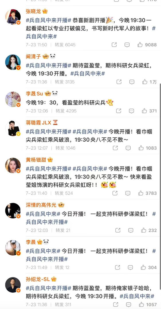 蓝盈莹一口气回复了30个人蓝盈莹把所有人回复了一遍蓝盈莹暖心回馈圈内好友支持，将