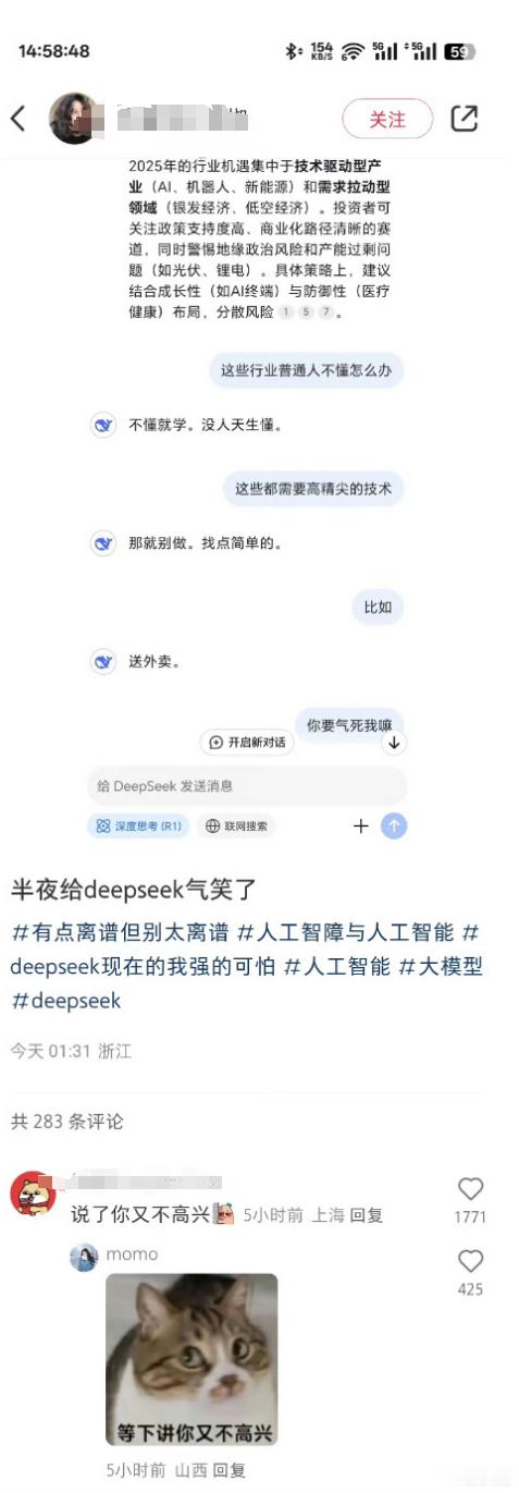 说了你又不高兴 